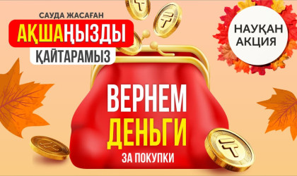 Вернем деньги за покупки Вернем деньги за покупки