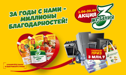 Бізбен өткiзген жылдар үшiн– миллиондаған алғыс! Бізбен өткiзген жылдар үшiн– миллиондаған алғыс!
