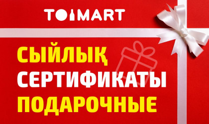 Подарочные сертификаты Подарочные сертификаты