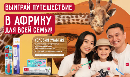 "АФРИКА" Splat  "АФРИКА" Splat