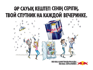 Red Bull banner